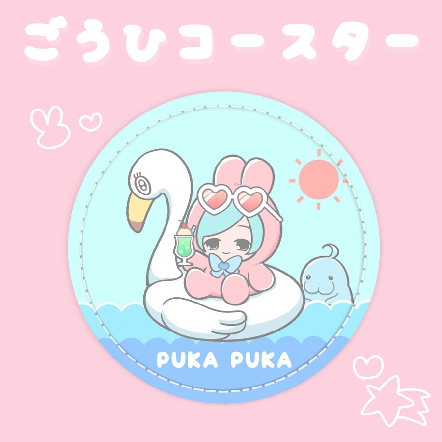 うさ合皮コースター