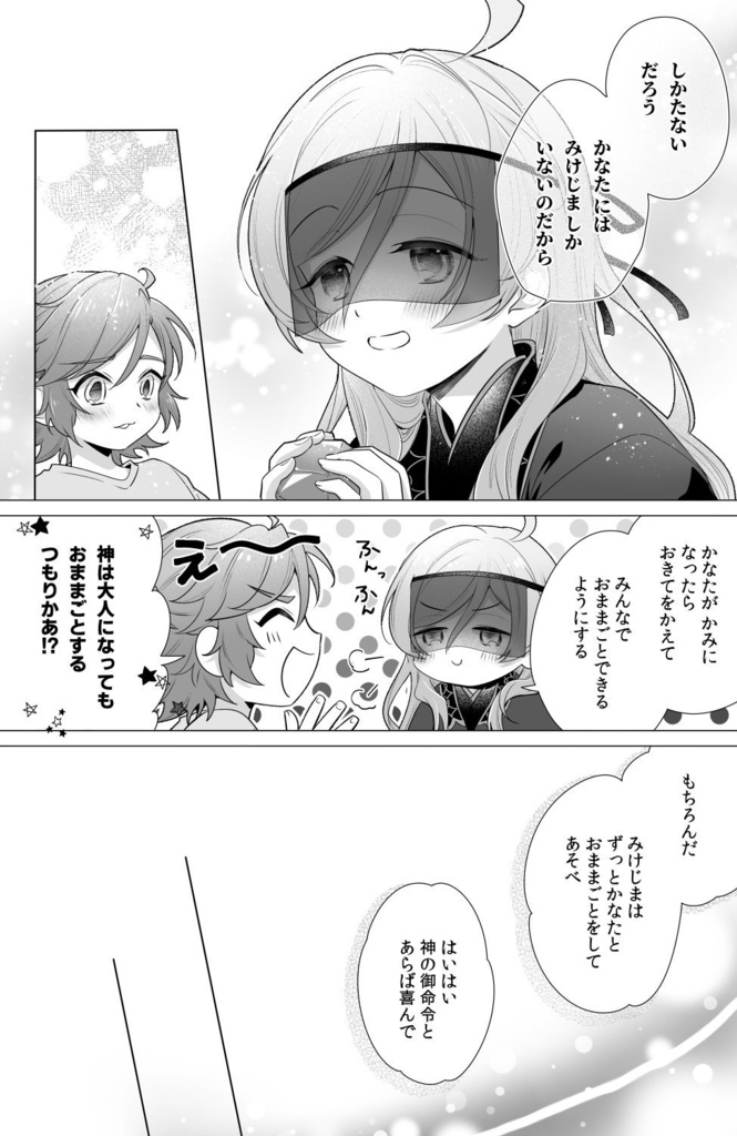 11/16ブリデ59新刊