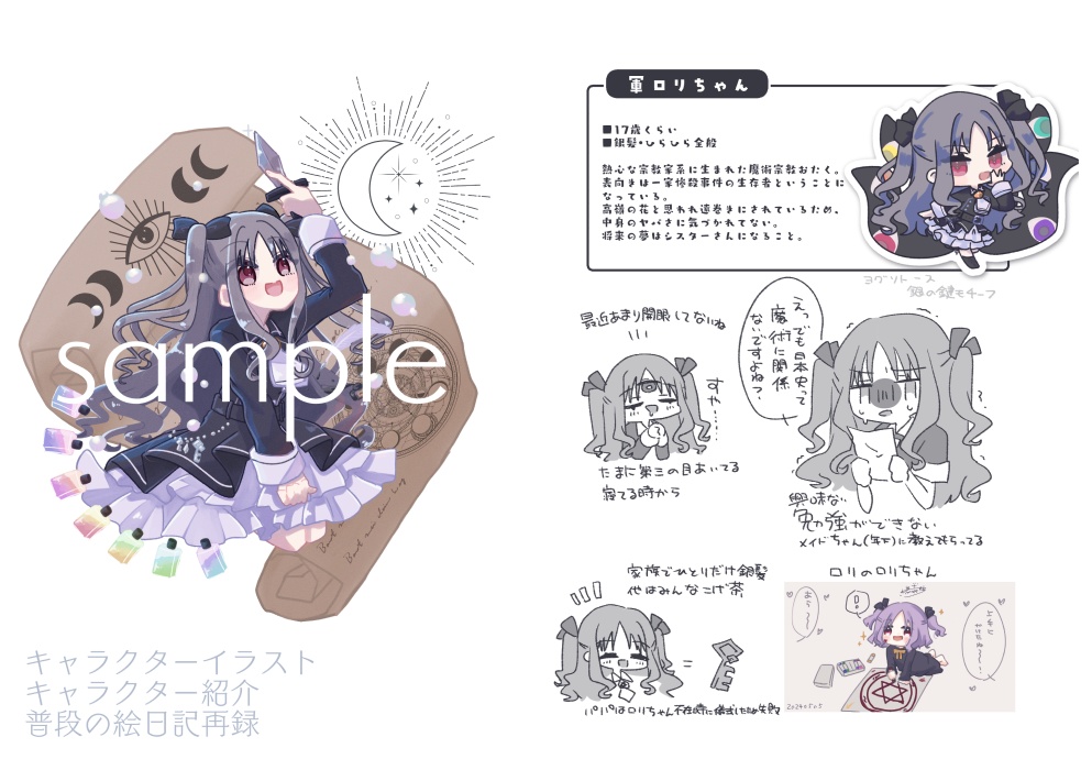 きらめきレシピについて調べてみました!