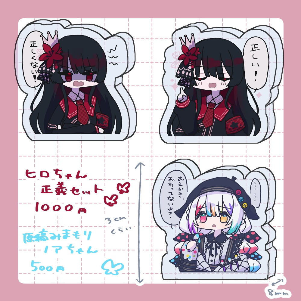 魔法少女ミニアクリル
