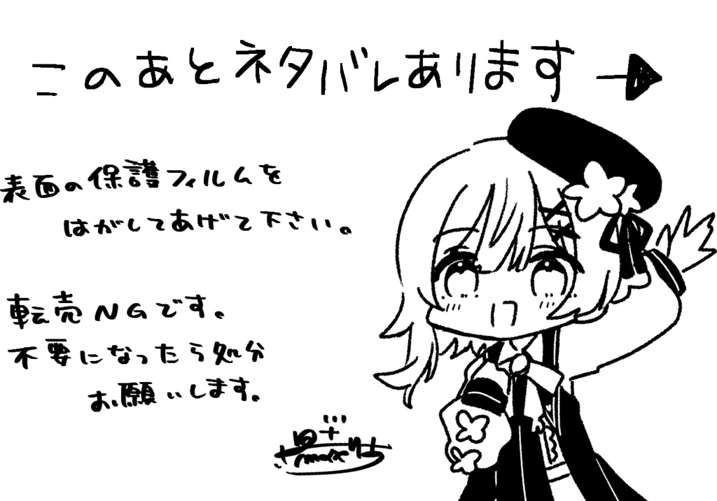 魔法少女ミニアクリル②