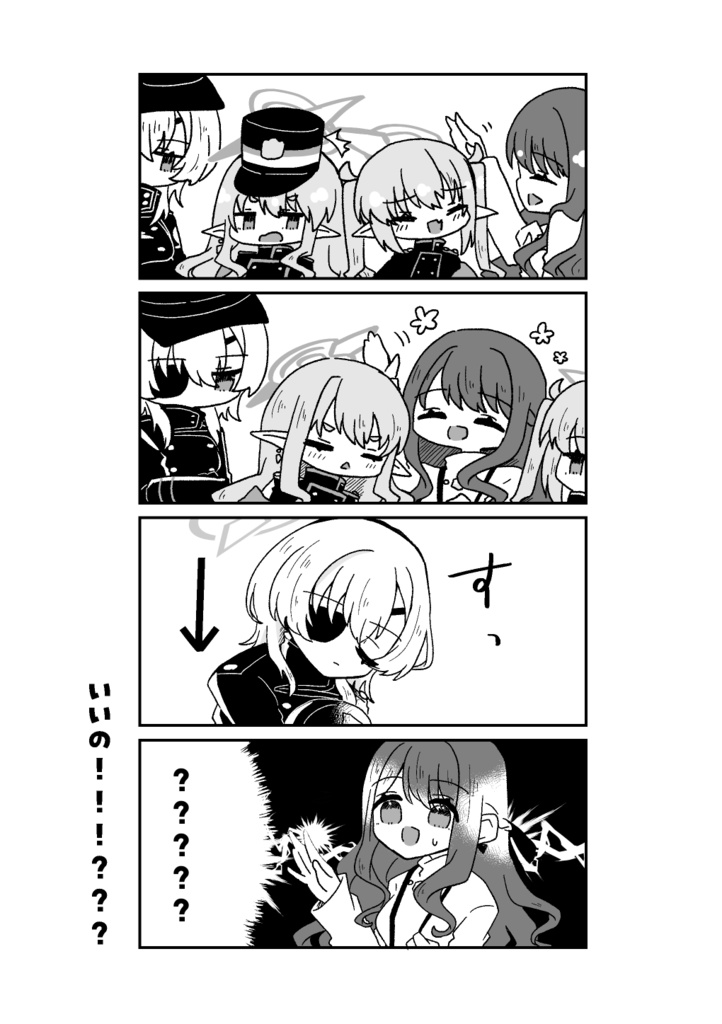 今日のシャーレの当番は!?