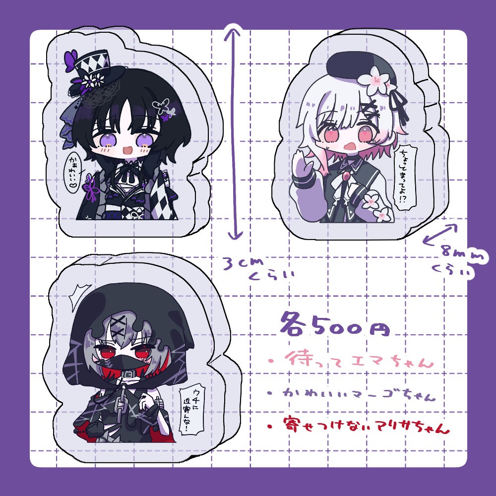 魔法少女ちっちゃアクリル③