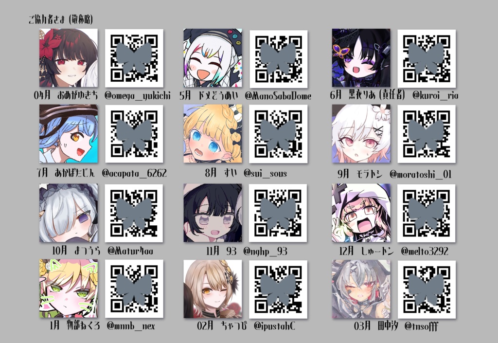 同室+αスクールカレンダー