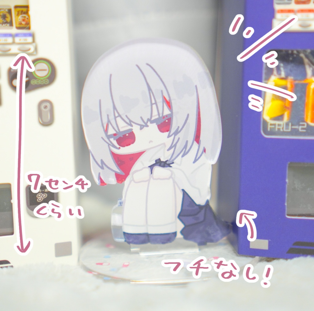 はさめるアクリルスタンド