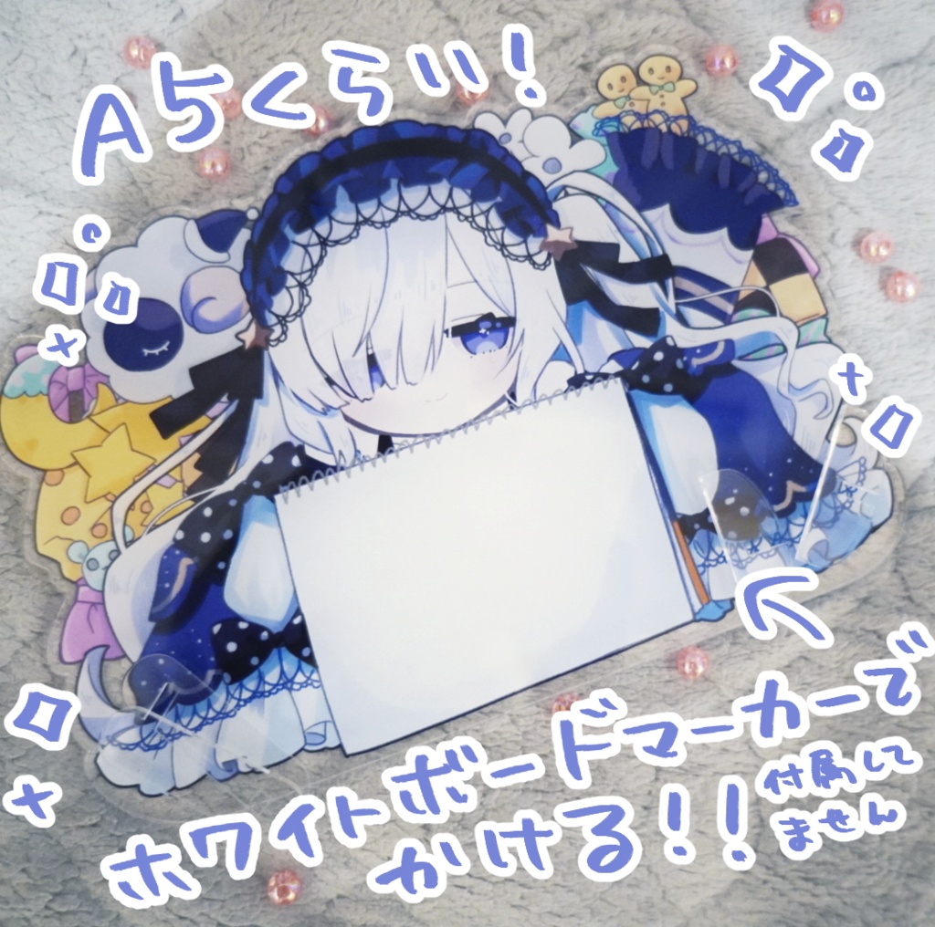 おしらせアクリル