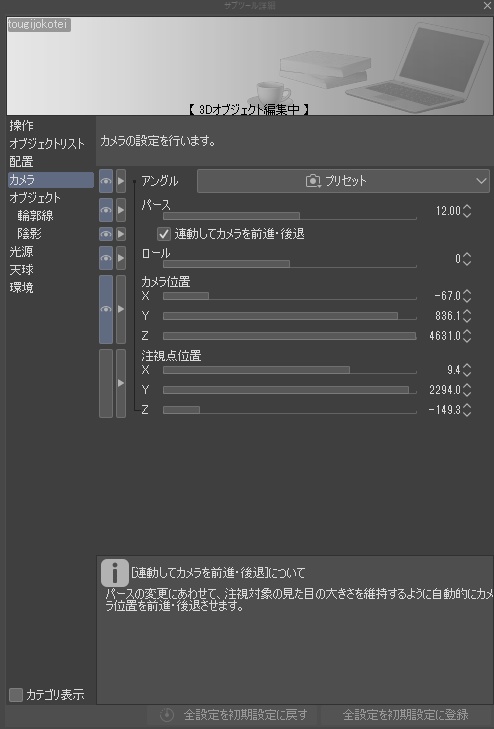 【PFSOZ】バラル・アリーナ【非公式素材】