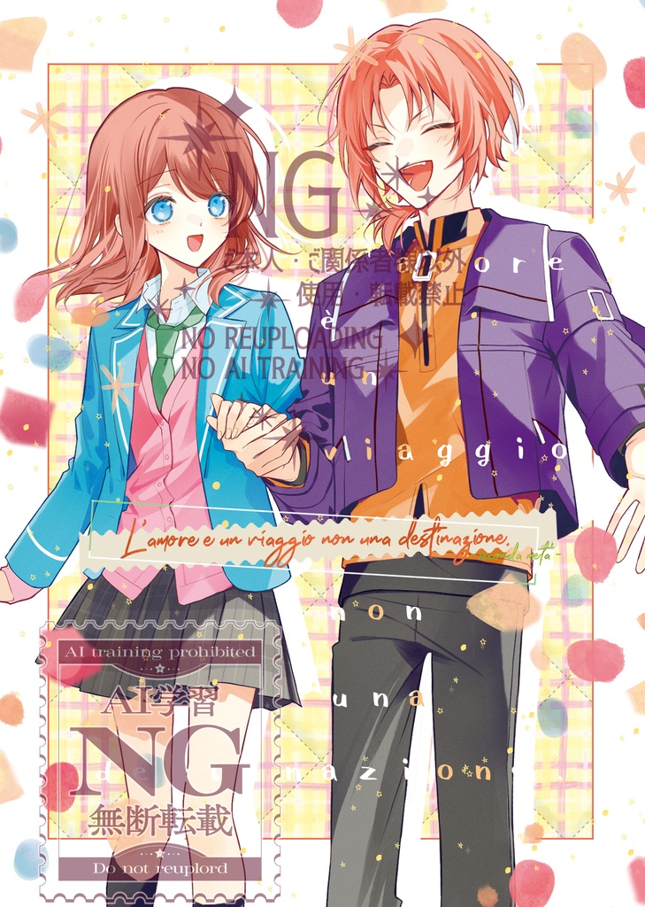 L’amore è un viaggio non una destinazione.【seconda metà】