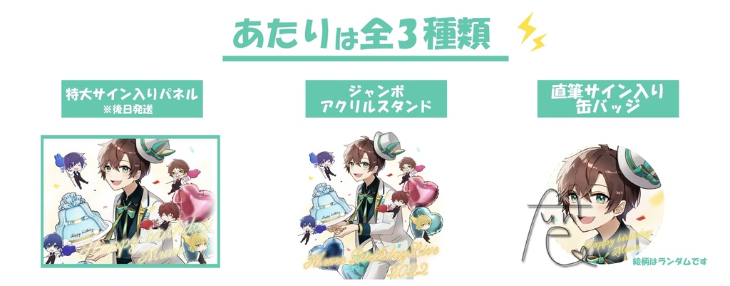 無音Birthday Live 2022-当たり付きランダム缶バッジ