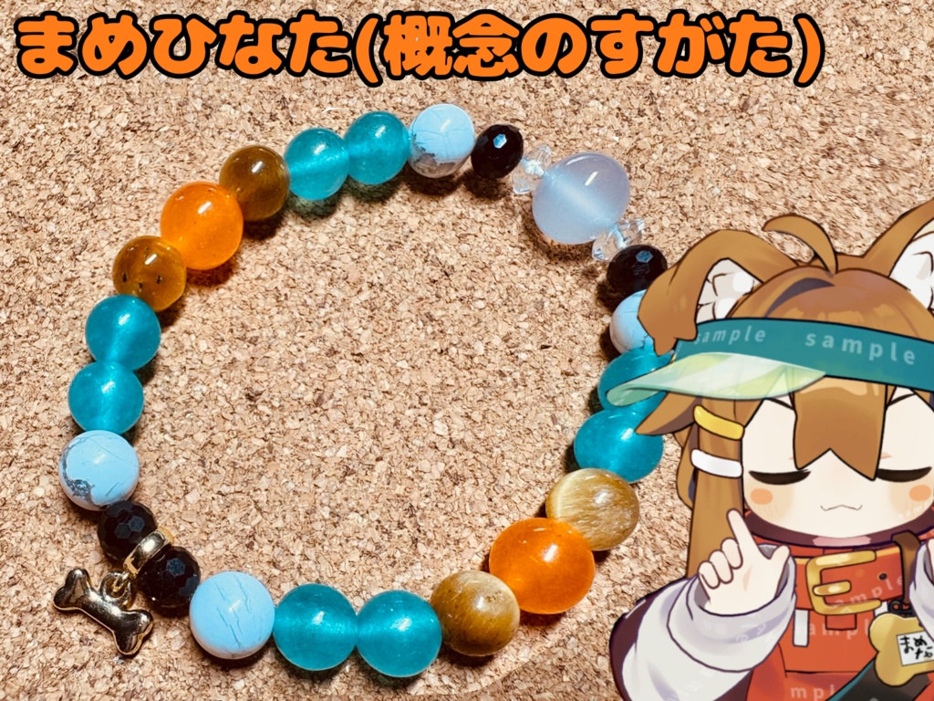 【限定数販売】アバター概念 天然石ブレスレット