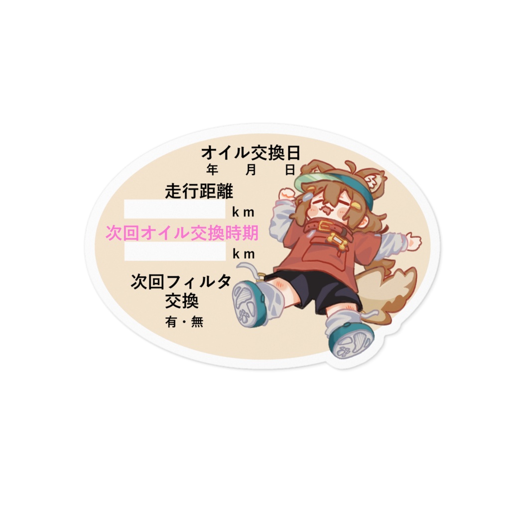 おやすみまめひなたぶんぶんステッカー T01