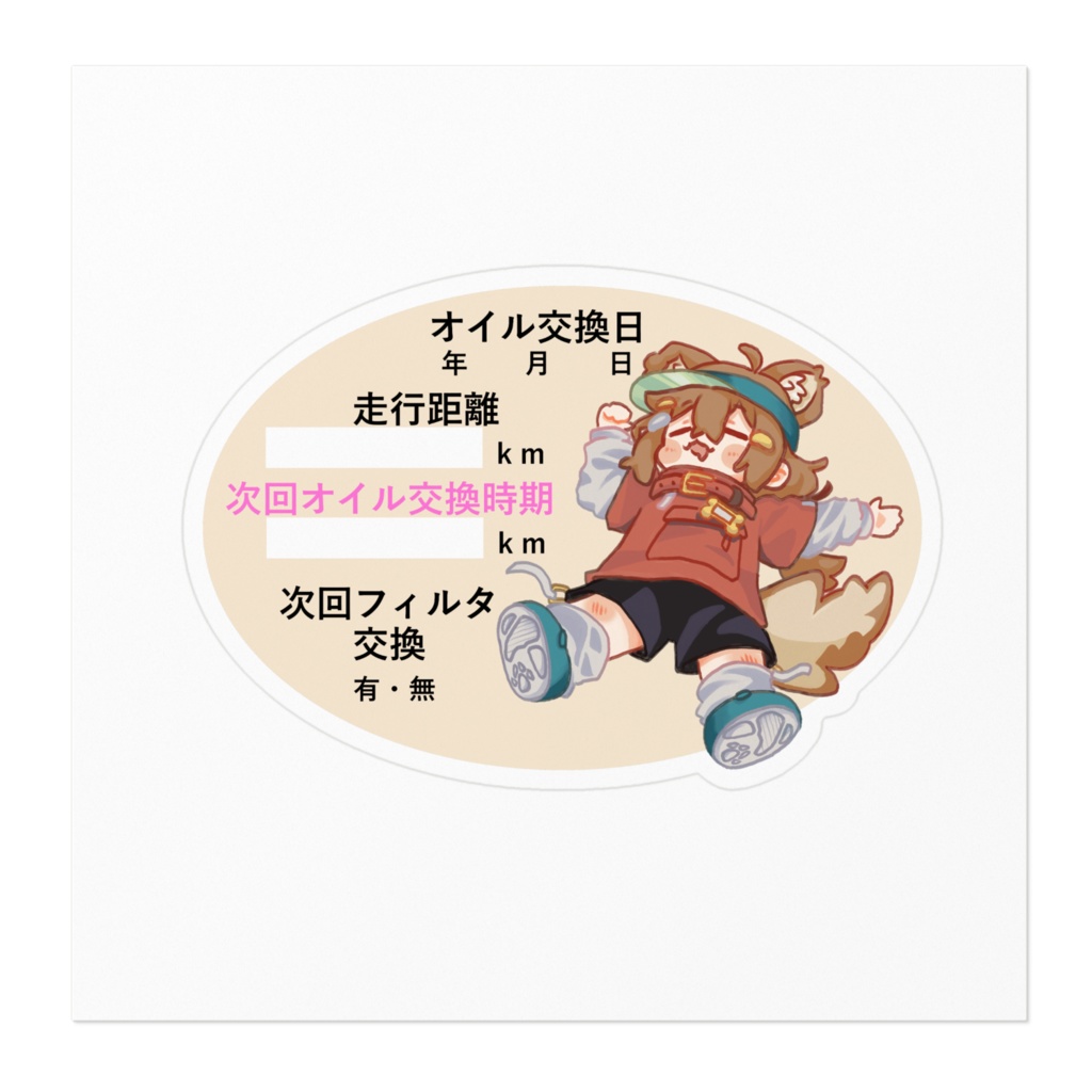 おやすみまめひなたぶんぶんステッカー T01