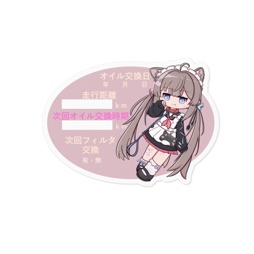 ぺろっとひかるんぶんぶんステッカー J02