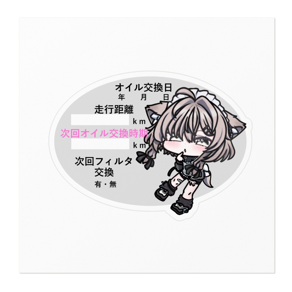 あれっと真冬ちゃんぶんぶんステッカー N02