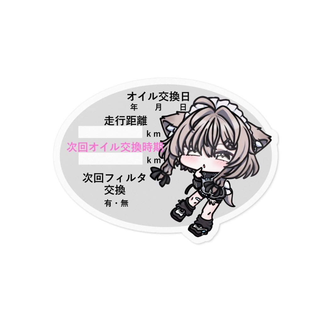 あれっと真冬ちゃんぶんぶんステッカー N02