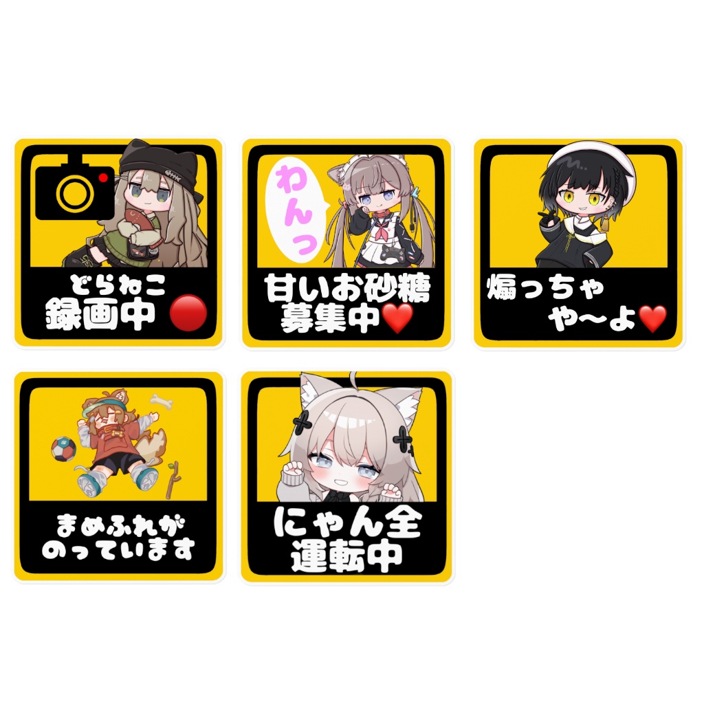 アバター各種乗ってますステッカーシリーズ