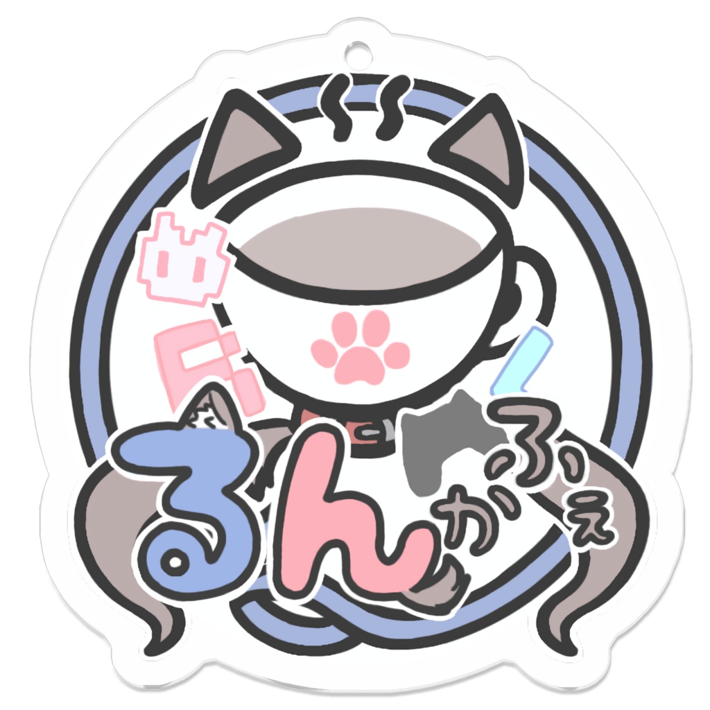 るんかふぇ公式キーホルダー（リアル版）