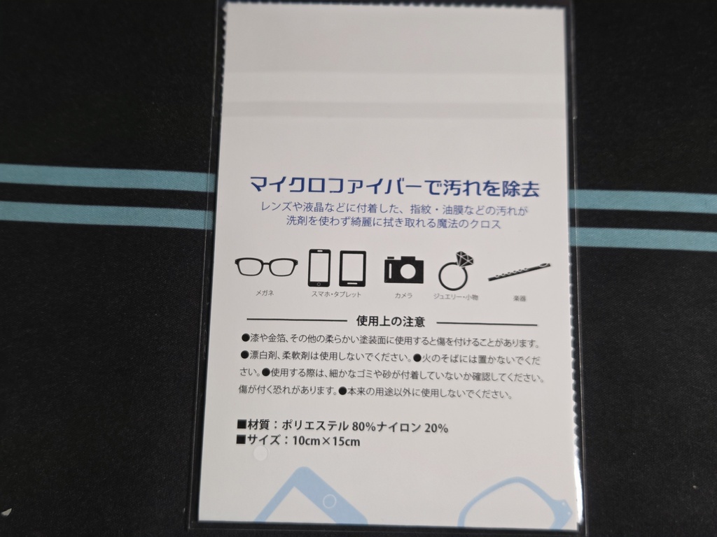 くるる先生描き下ろしMFクリーナー(めがね拭き)