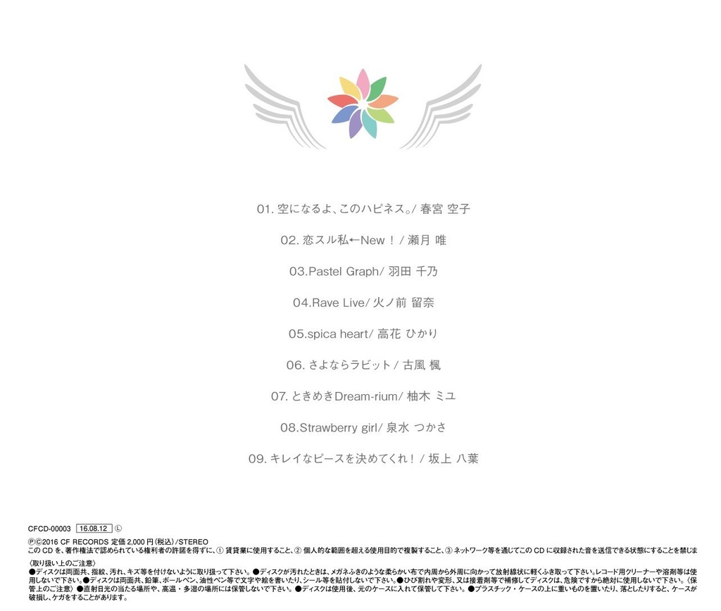 Idol Connetct Solo Disc Feelings Of Girl アイドルコネクト公式booth Booth