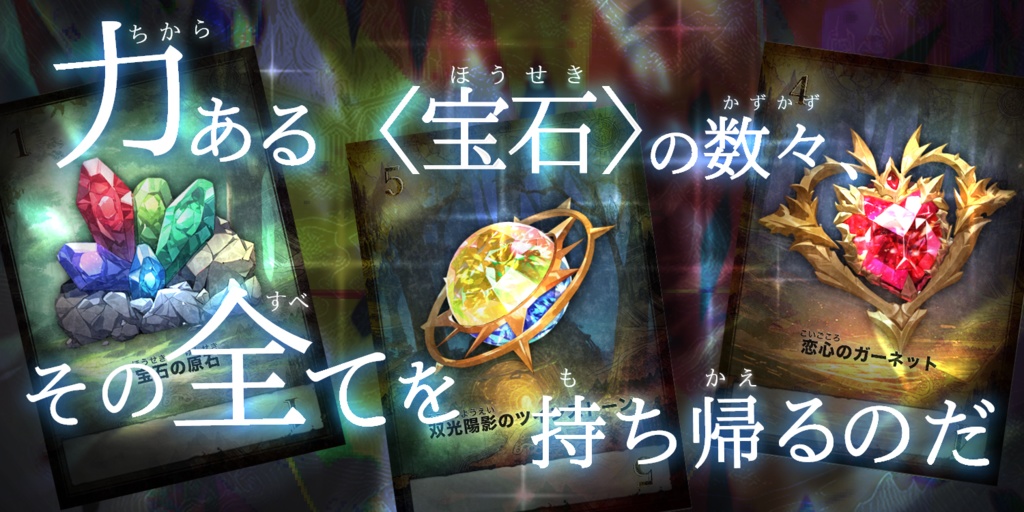 ボードゲーム FOREST&FORTUNE 日本語版