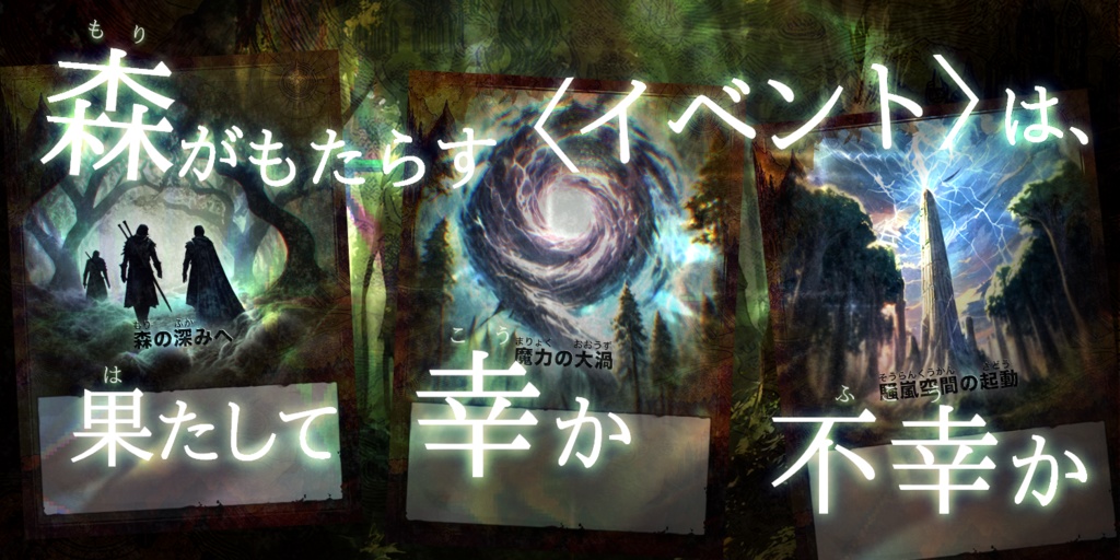 ボードゲーム FOREST&FORTUNE 日本語版