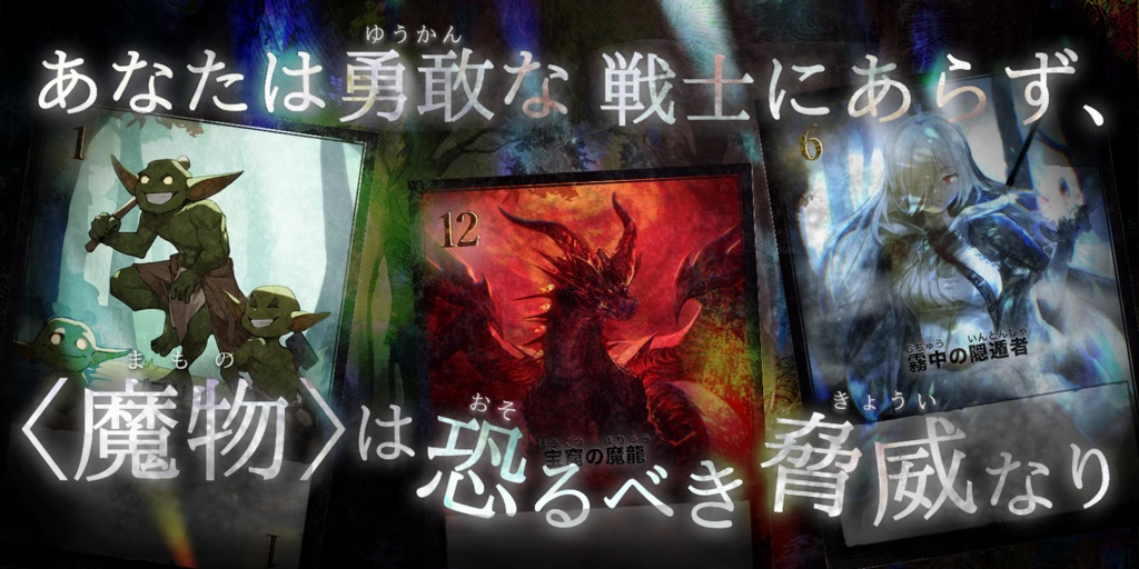 ボードゲーム FOREST&FORTUNE 日本語版