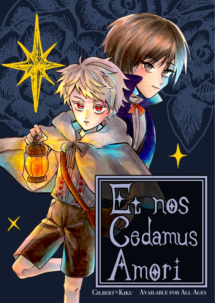 【ギル菊】et nōs cēdāmus Amōrī