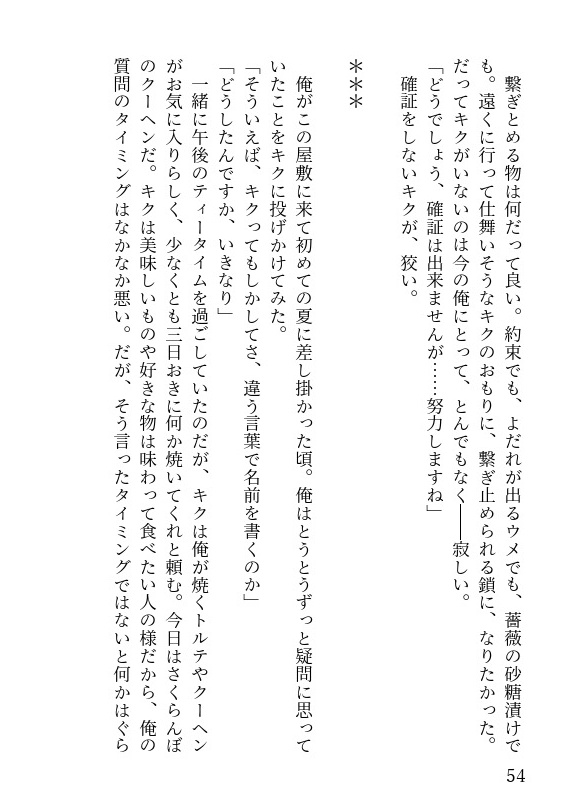 【ギル菊】et nōs cēdāmus Amōrī