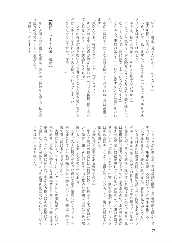 「リヒト-鏡-」 本編のみ