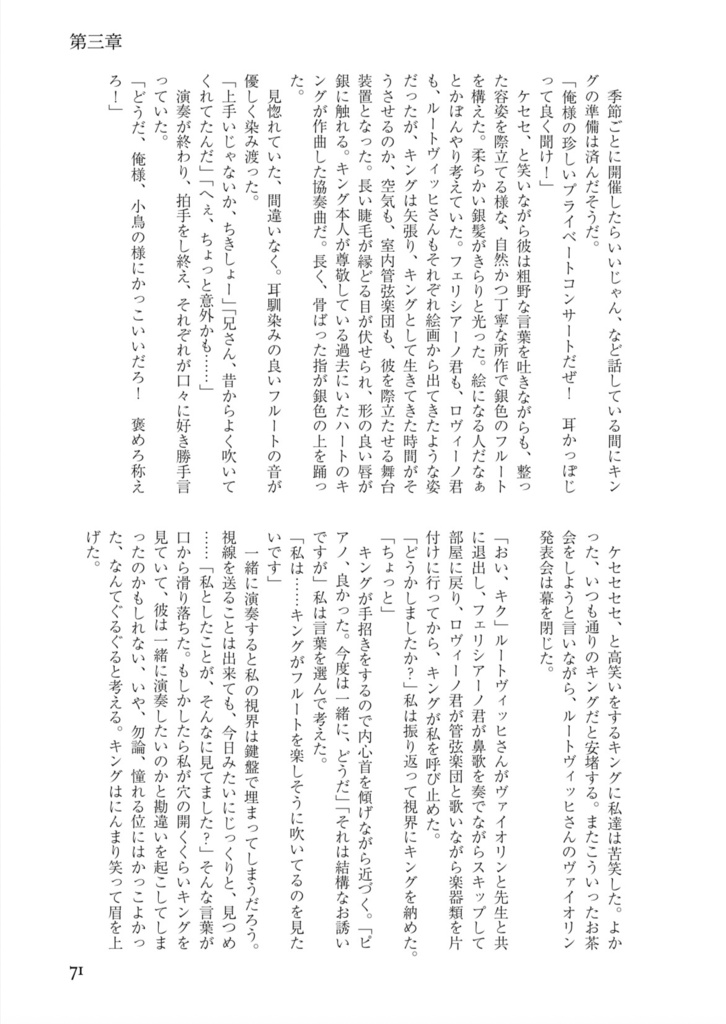 「リヒト-鏡-」 本編のみ
