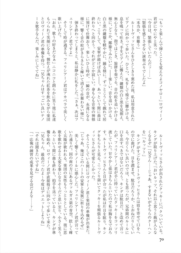 「リヒト-鏡-」 本編のみ