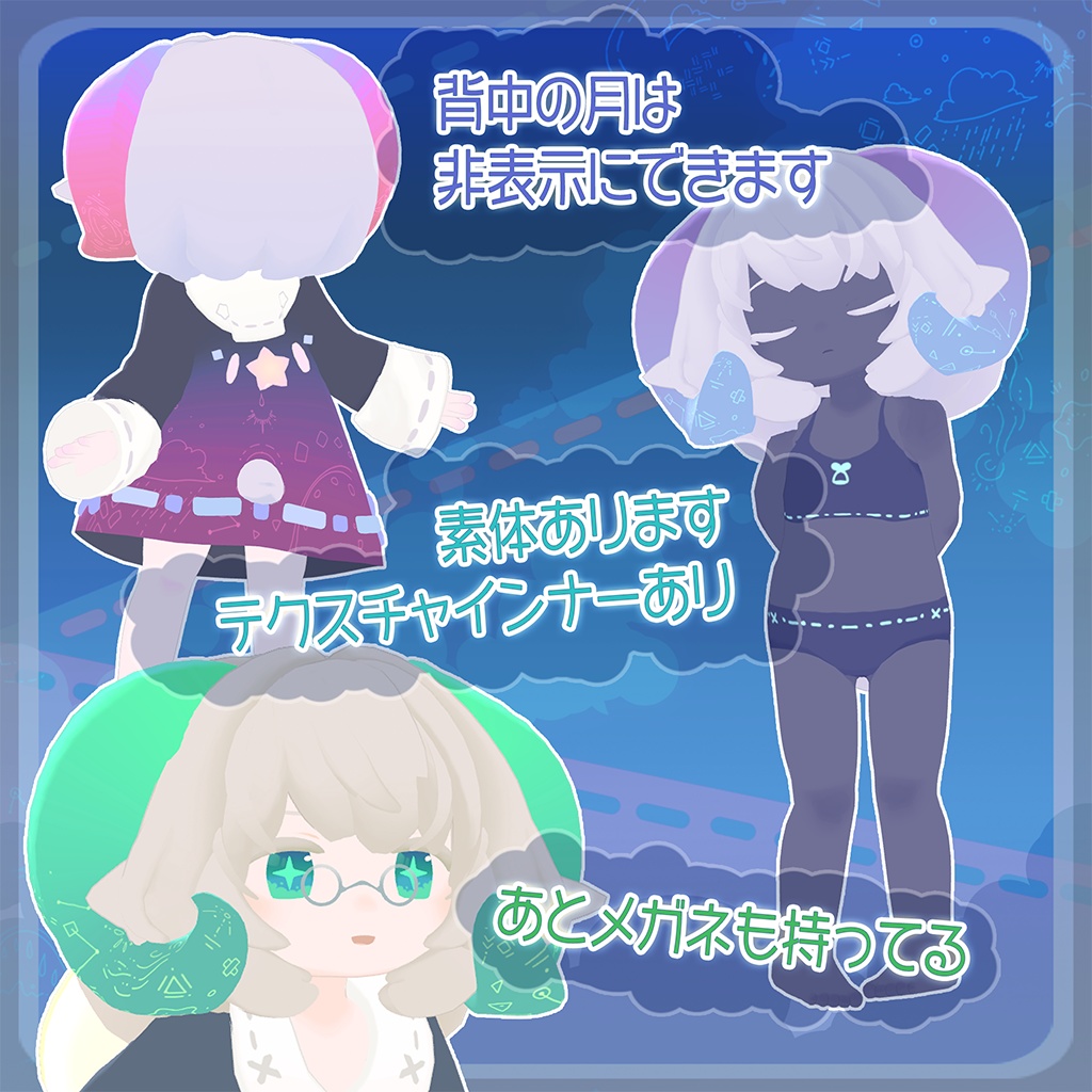 メメル/memeru【オリジナル3Dモデル】