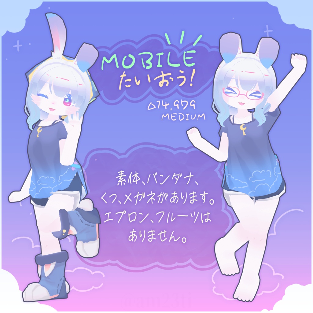 ルナセア/lunacea【オリジナル3Dモデル/Mobile対応】