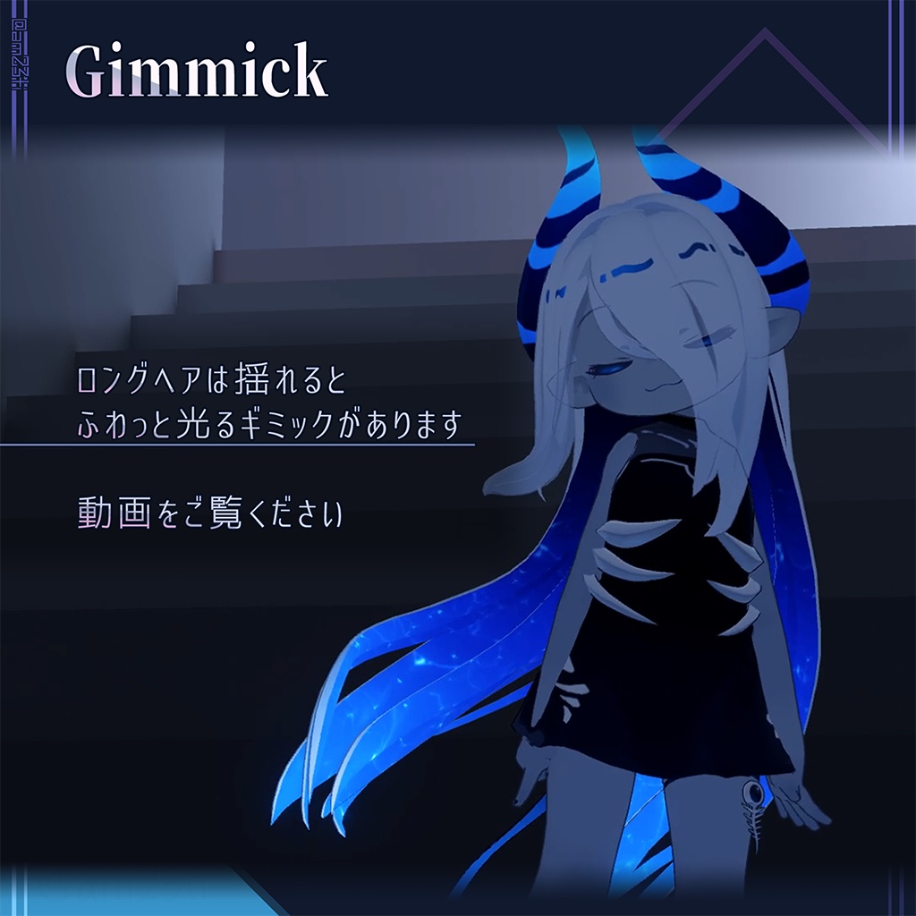 ラグシエル/ragussiel【オリジナル3Dモデル/Mobile対応】