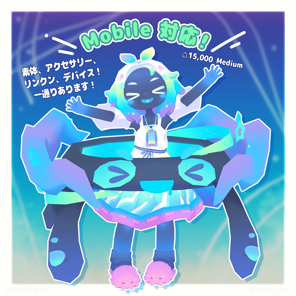 オルトア/ortwa【オリジナル3Dモデル/Mobile対応】