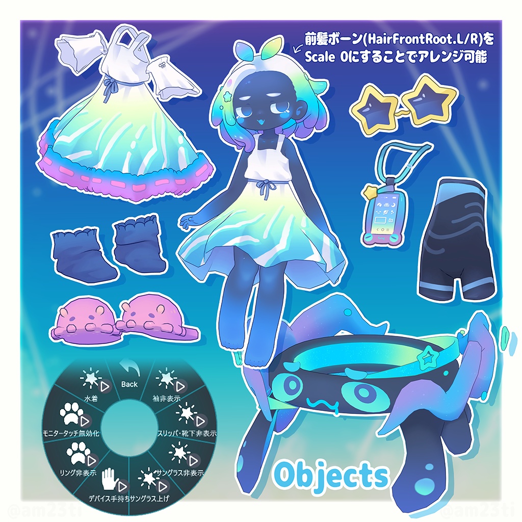 オルトア/ortwa【オリジナル3Dモデル】