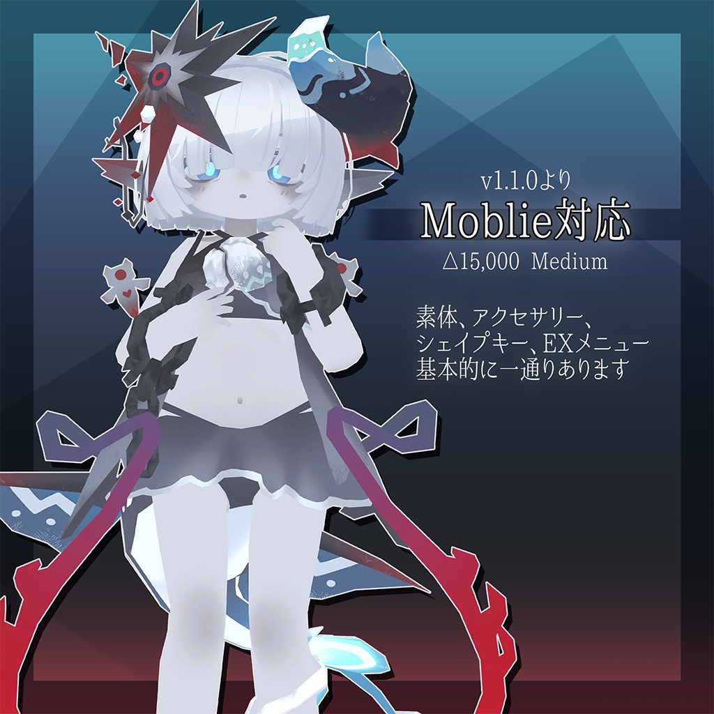 ネヴィアタン/neviathan【オリジナル3Dモデル/Mobile対応】