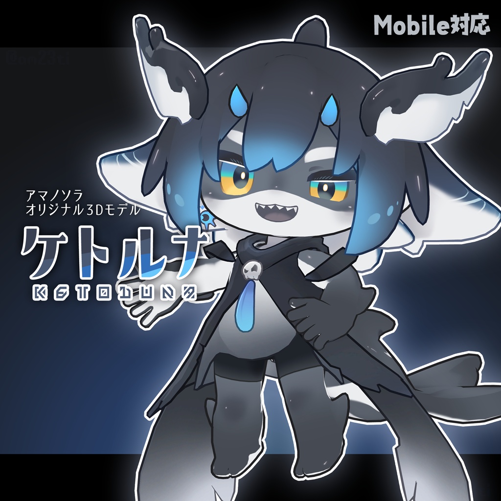 【50%OFFセール】ケトルナ/ketoluna【オリジナル3Dモデル/Mobile対応】
