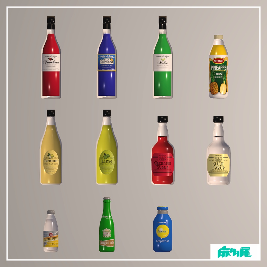 カクテル割り材ボトル11種