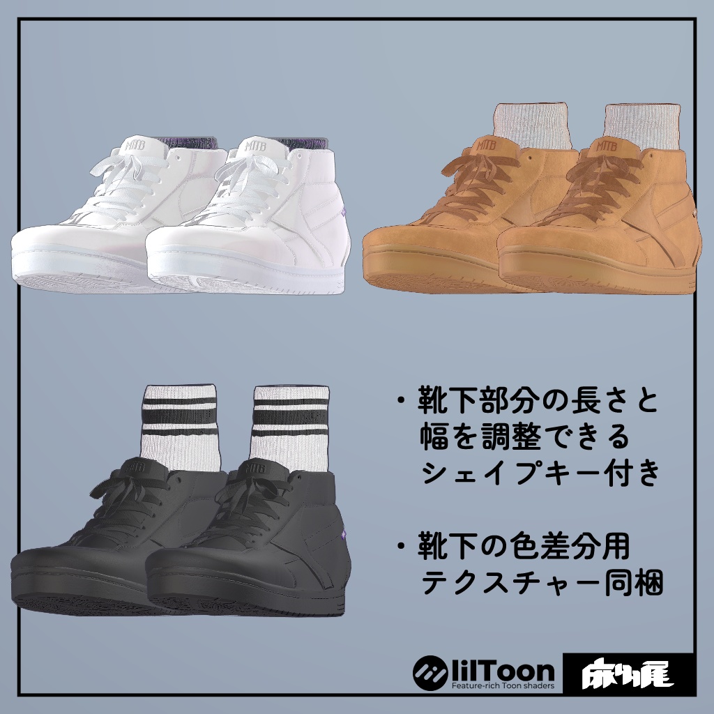 ミッドカットスニーカー【VRChat想定】