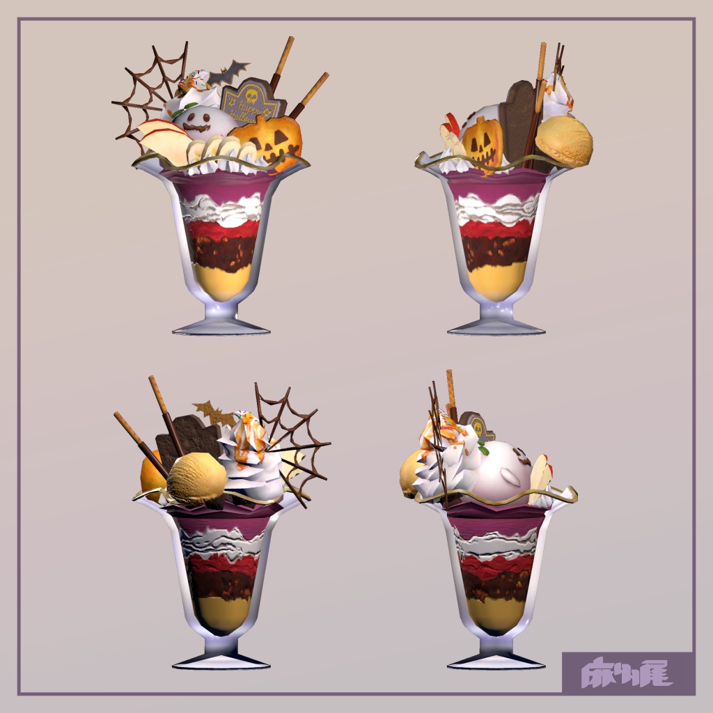 ハロウィンパフェ【VRChat想定】