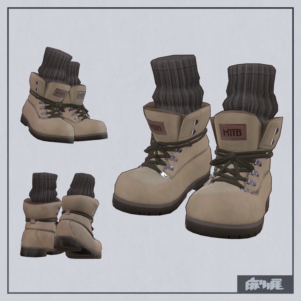 トレッキングブーツ【VRChat想定】