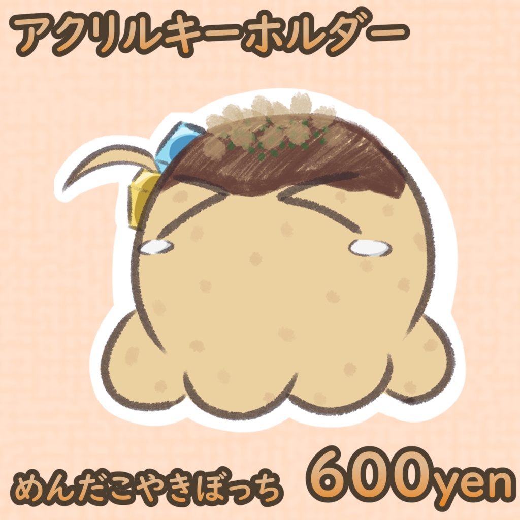 めんだこやきぼっちちゃんアクリルキーホルダー【ぼざおんりー2】