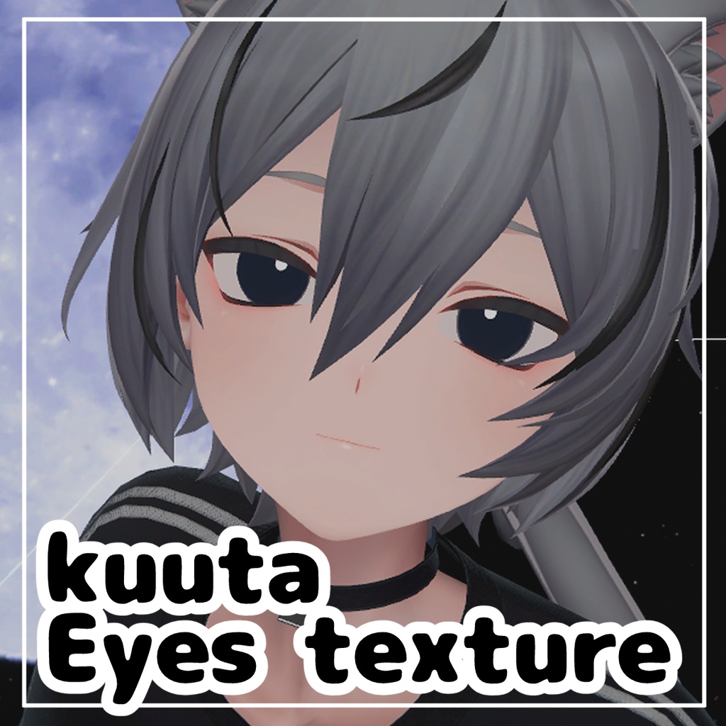 【くうた- Kuuta-】黒目アイテクスチャ Black eye texture