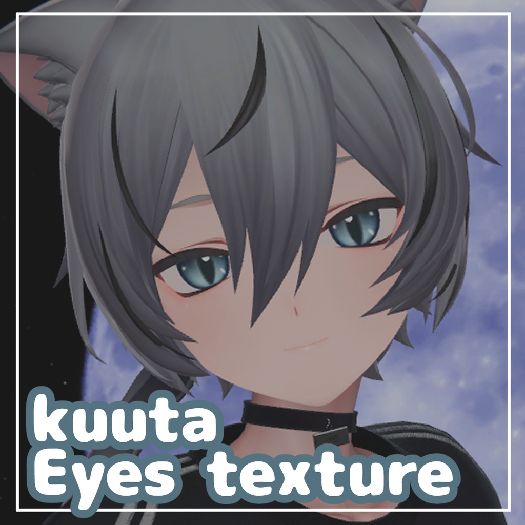 【くうた- Kuuta-】猫目アイテクスチャ Cat eye texture