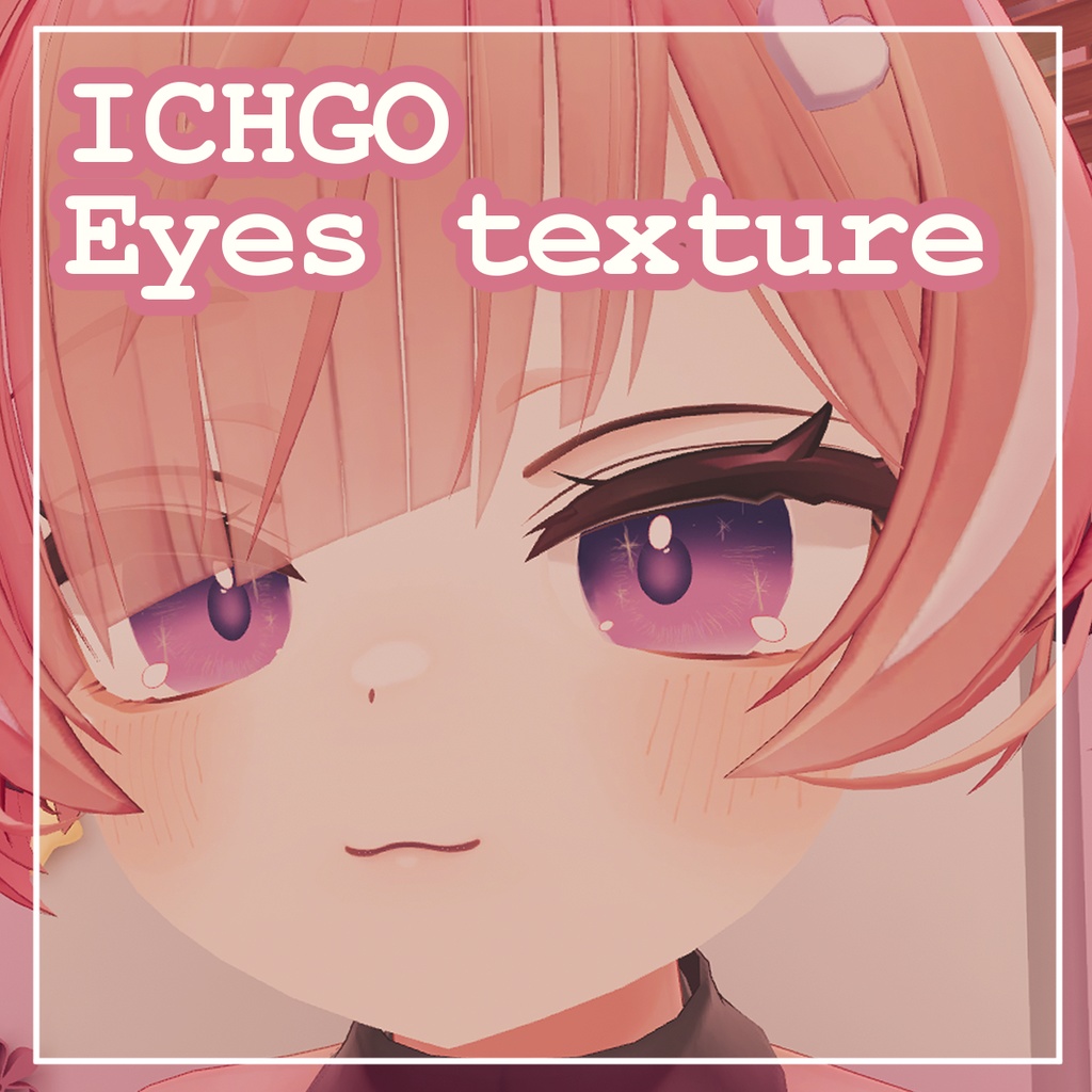 【期間限定】イチゴ　Eye Texture あけぼの＆ゆうぐれ 2パターンセット【イチゴ-ICHIGO-】