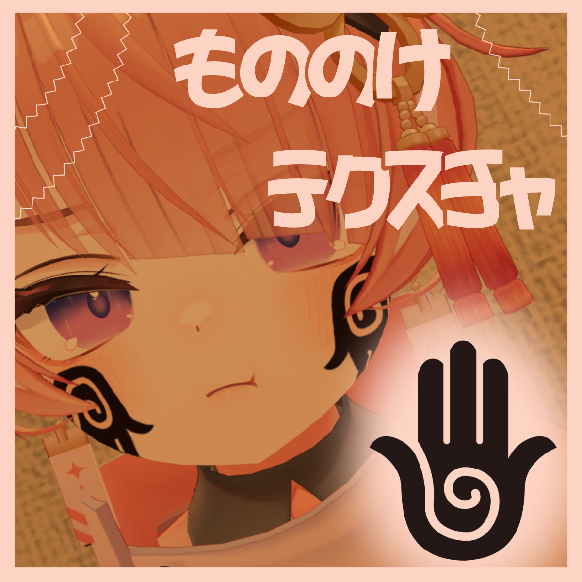 【期間限定】イチゴ　タトゥーテクスチャ もののけ【イチゴ-ICHIGO-】