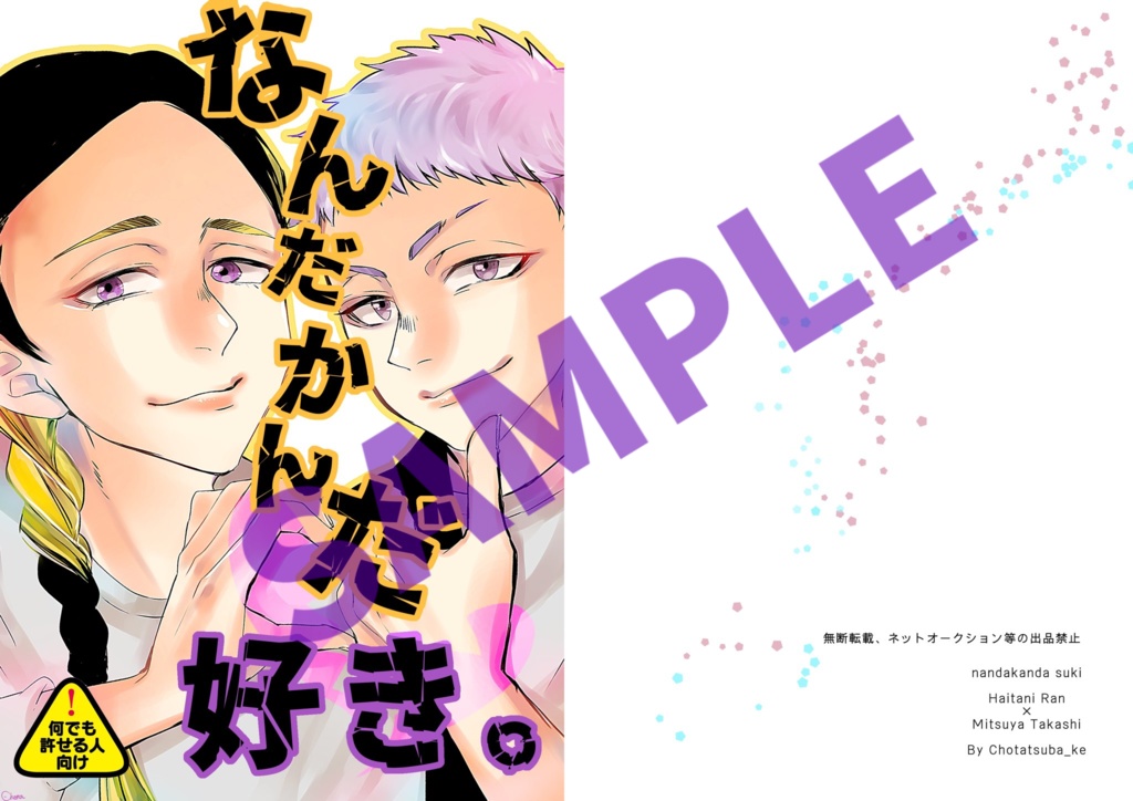 なんだかんだ好き