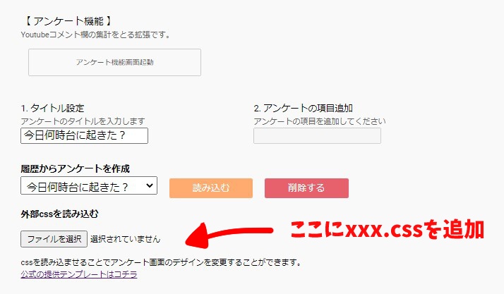 【無料配布】デザイン拡張パック【つべアンケ】