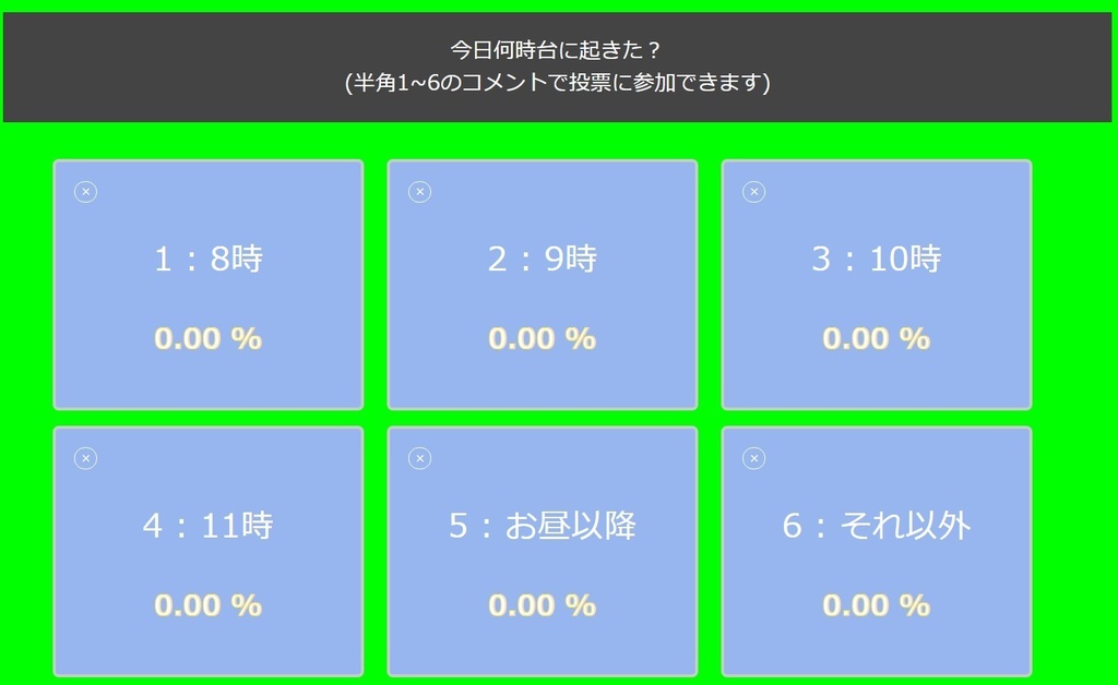 【無料配布】デザイン拡張パック【つべアンケ】